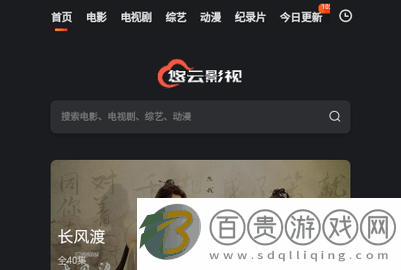 悠云影視高清免費版v1.0.0