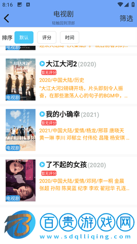 聚合影視去廣告純凈版