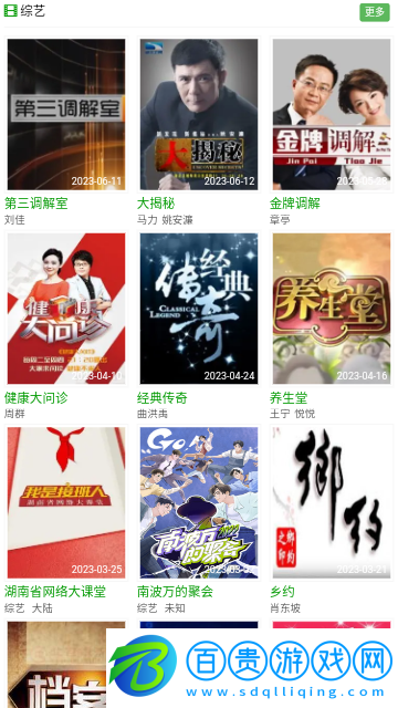 6U影視2023最新版