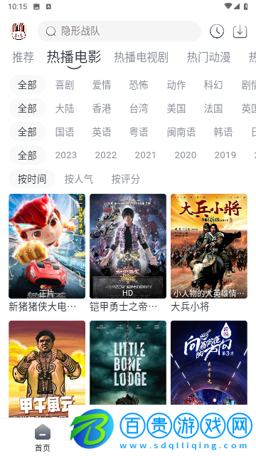 極兔影視最新版