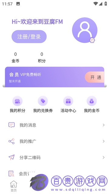 豆腐FM官方版
