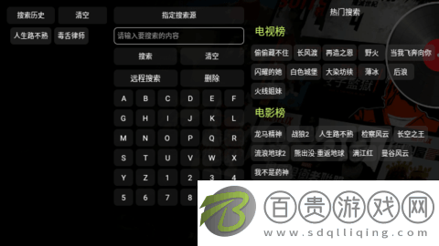 小武影視TV官方版