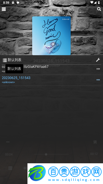 靈音播放器免費版