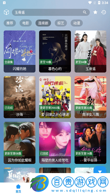 筆盒影視高清免費版