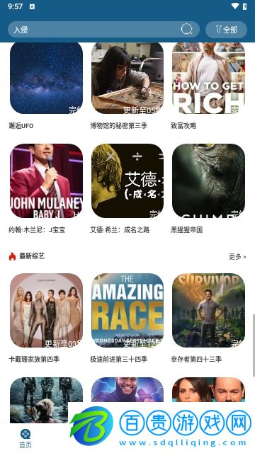 十香視頻2023最新版