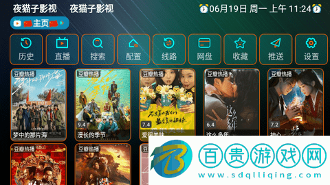 夜貓子影視盒子免授權碼版