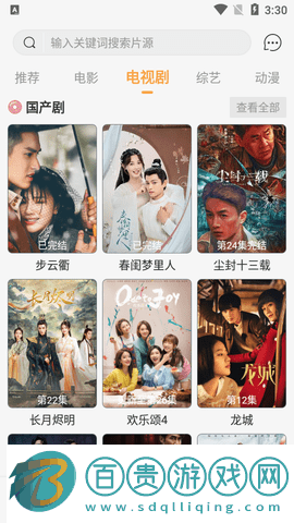 橋礦影視高清免費版