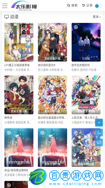 太樂影視免費高清版