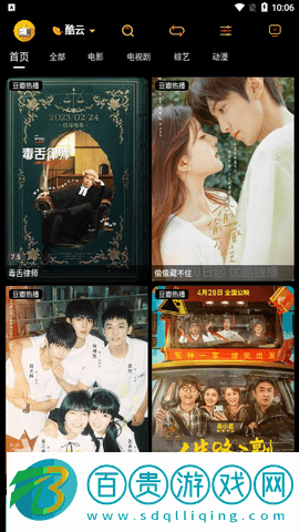 阿星殼子官方版