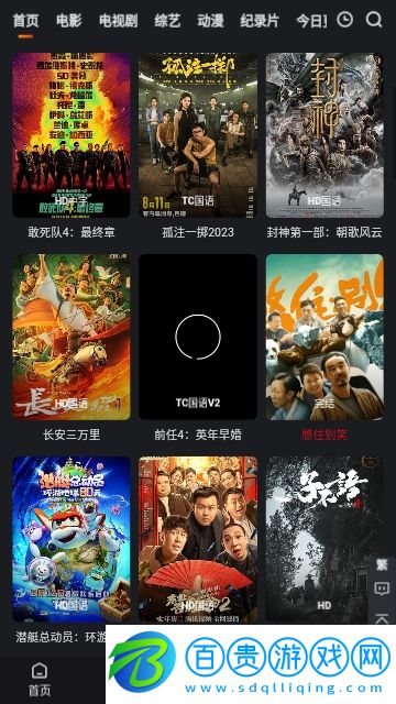 悠云影視2023最新版