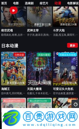 龍貓云觀App高清免費版