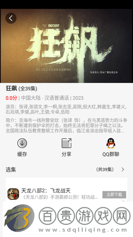 橋礦影視高清免費版