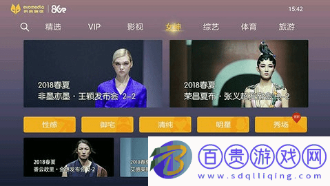 視開全景TV內(nèi)置源版