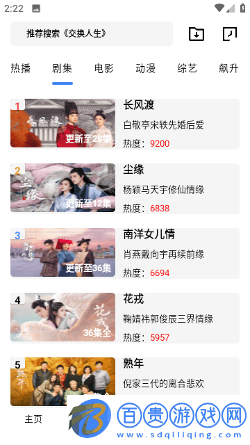 熱血影院高清免費版