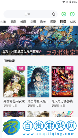 零加加影視高清免費版