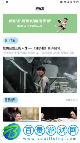 蜂鳥追劇達人純凈版