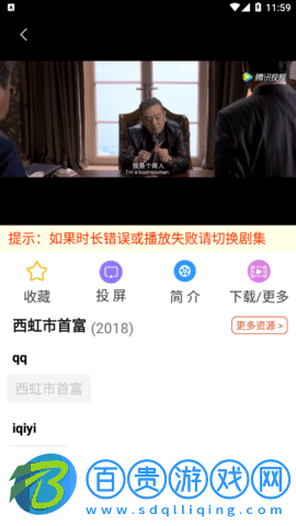 科創影視高清免費版