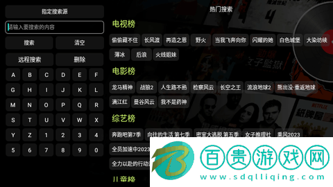 武哥視倉(cāng)TV版