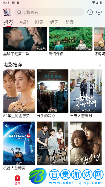 怪蝦影視去廣告版