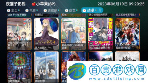 夜貓子影視2023最新版