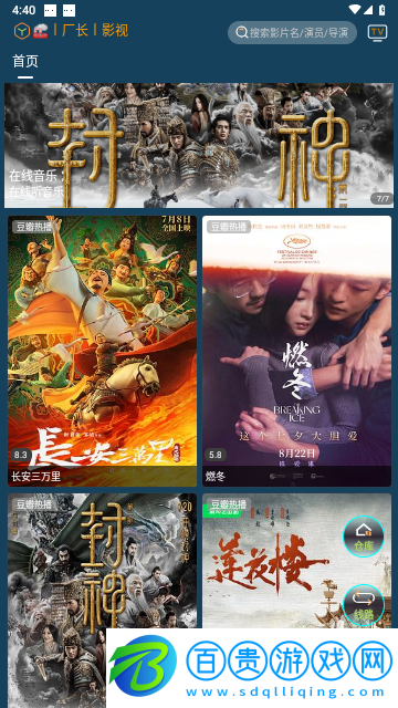 聚V影院去廣告版