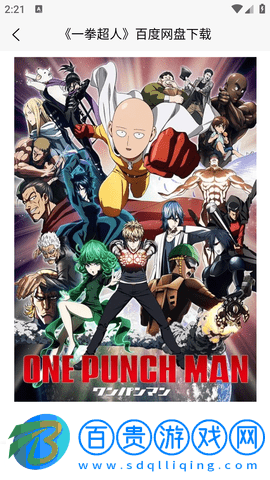 次元狗動漫安卓版