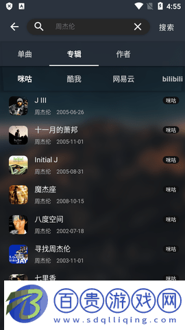 MusicFree音樂播放器極簡版