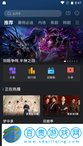 綠蘿視頻電視盒子版