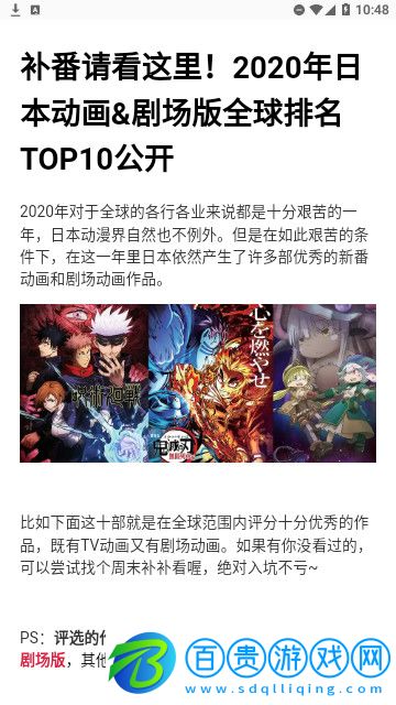 囧動漫app安卓手機版