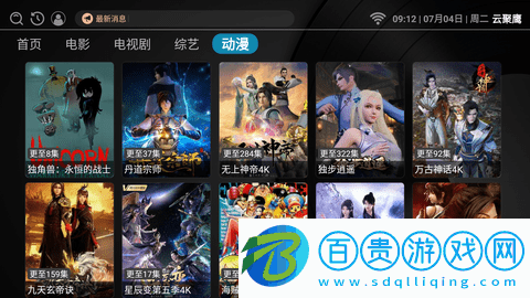 云聚鷹永久會員版