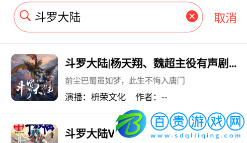 鯊魚聽書綠化版-鯊魚聽書去廣告版下載v0.3.6