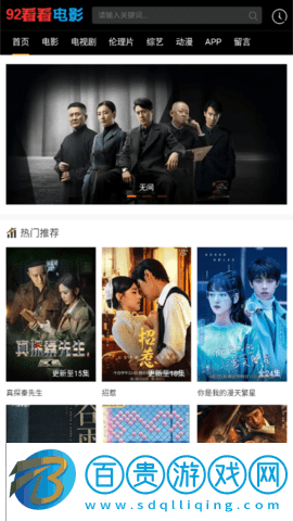 92看看電影2023最新版