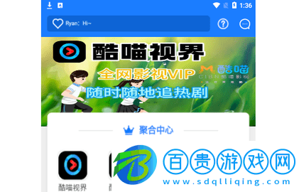 酷喵視界無廣告版-酷喵視界2023最新版下載v8.6.1