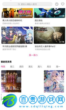 彈幕主義動漫純凈版