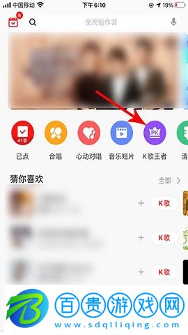 全民k歌打PK領紅包