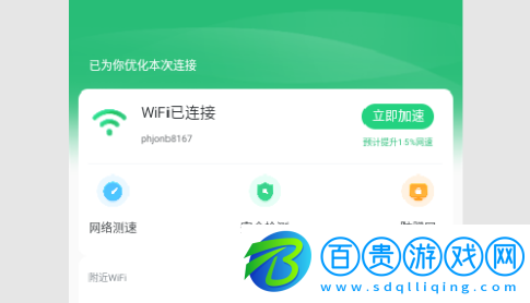 WiFi無憂連最新版-WiFi無憂連安卓版下載v1.0.0