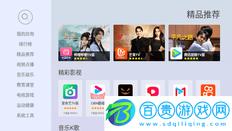 當貝市場極速版2023最新版