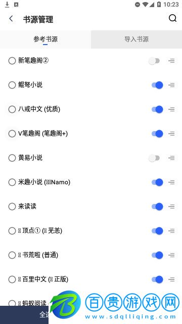 七喵小說2023最新版