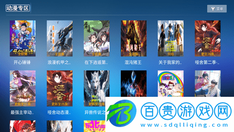 酷喵視界安卓版