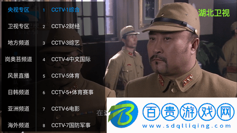 電視派1.1.0高清版