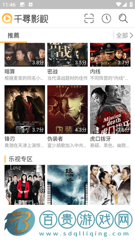 千尋影視手機版