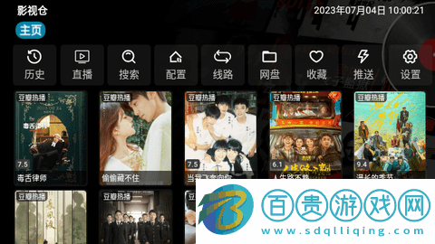 武哥視倉(cāng)TV版