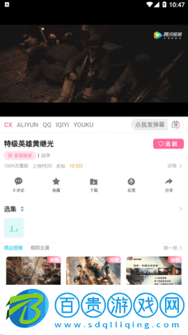 云煙視頻永久VIP會員版