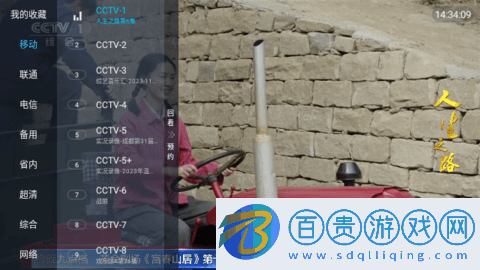 海燕TV2023最新版V2.1.8