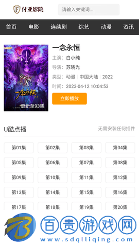 付亞影院手機版