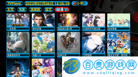 TVPlayer去廣告純凈版