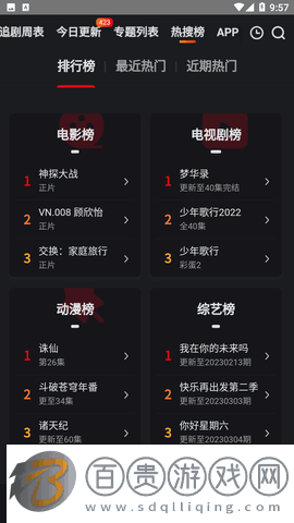 9u電影網安卓版