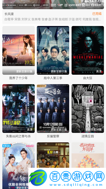 九億國語無廣告版