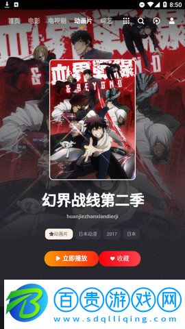 艾斯電影網App純凈版