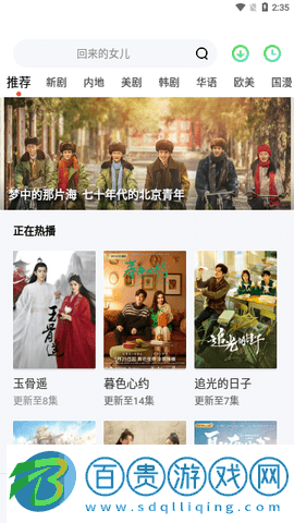 零加加影視高清免費版